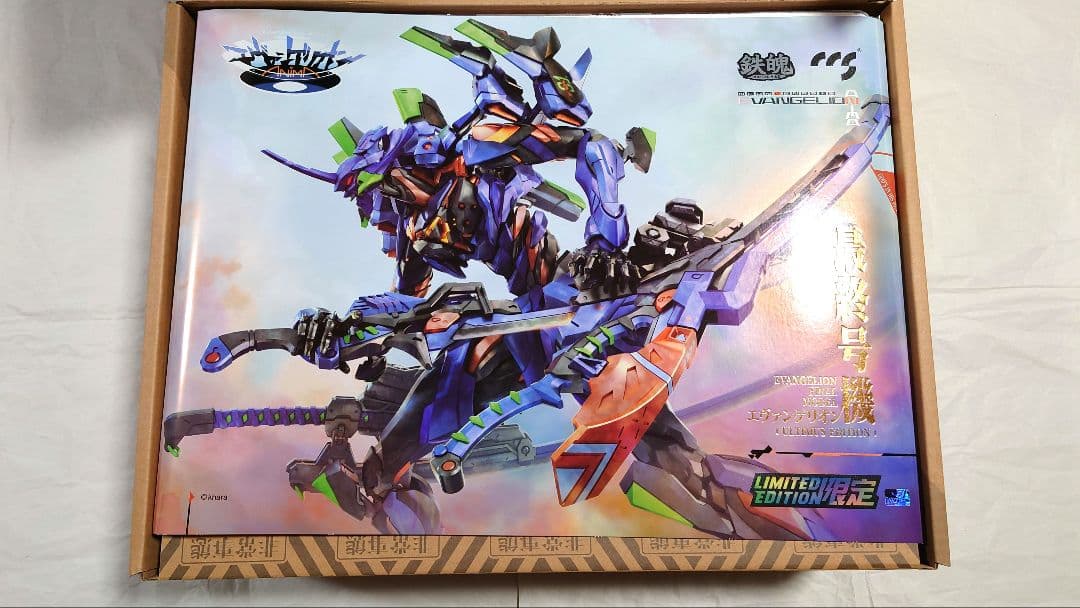 鉄魄シリーズ エヴァンゲリオン最終号機 ULTIMUS EDITION