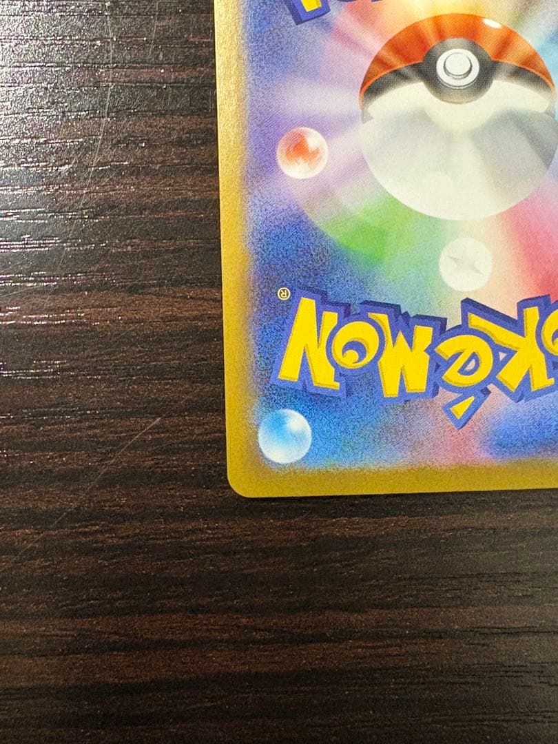 ゼクロムEX SAR ポケモンカード