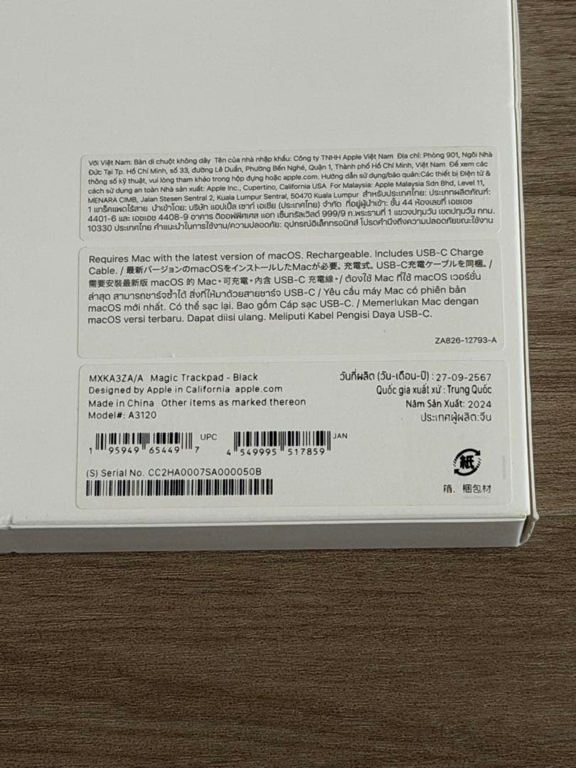 【ほぼ未使用】Apple Magic Trackpad MXKA3ZA/A