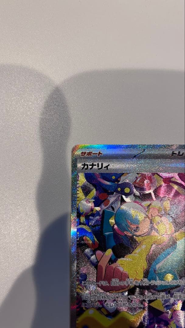 湯*奨様 美品 カナリィ sar ローダーで発送