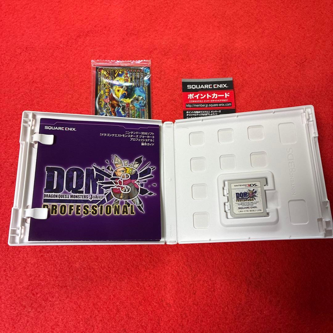 ドラゴンクエストモンスターズ ジョーカー3 プロフェッショナル やり込みデータ有