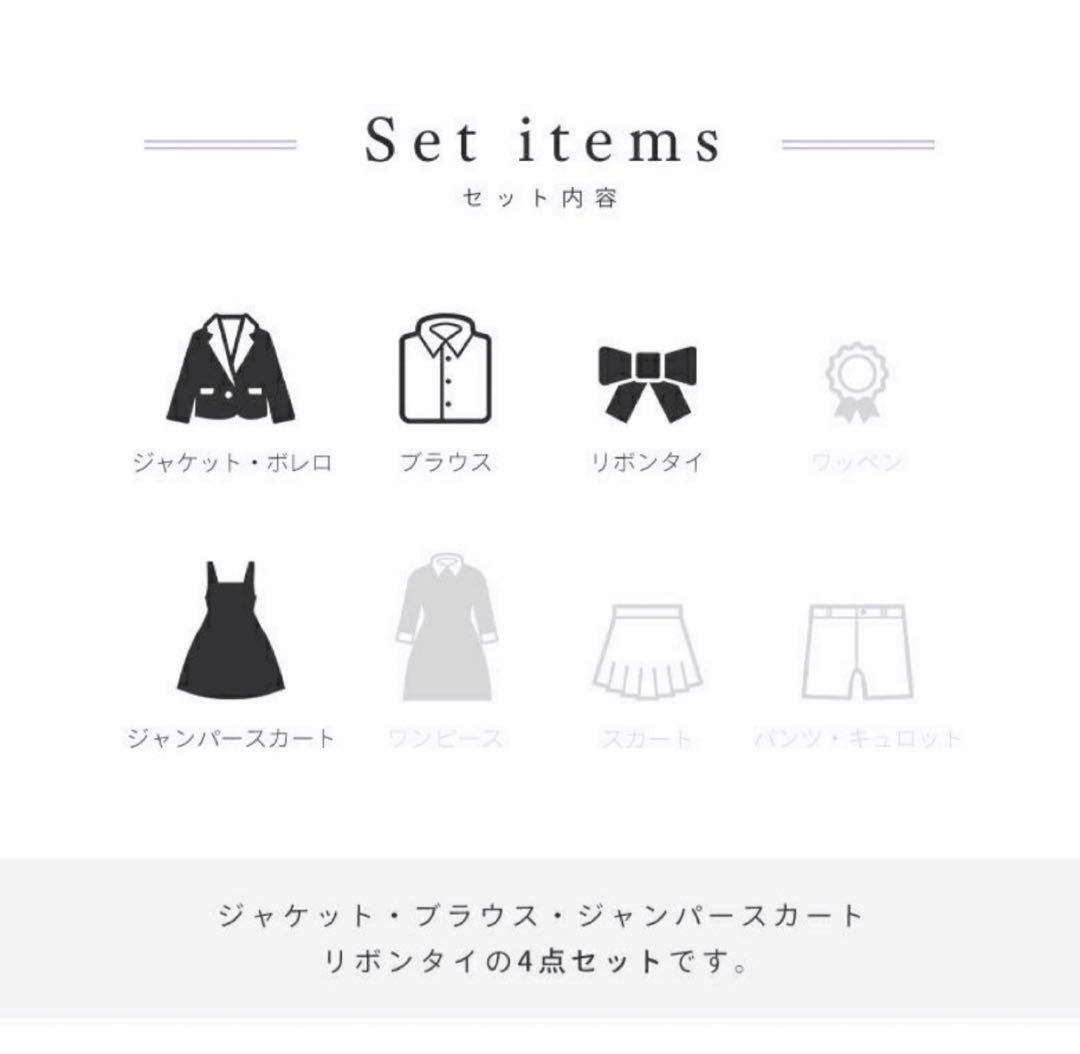 【アリサナ】セットアップフォーマルワンピース 150cm 4点セット卒業式