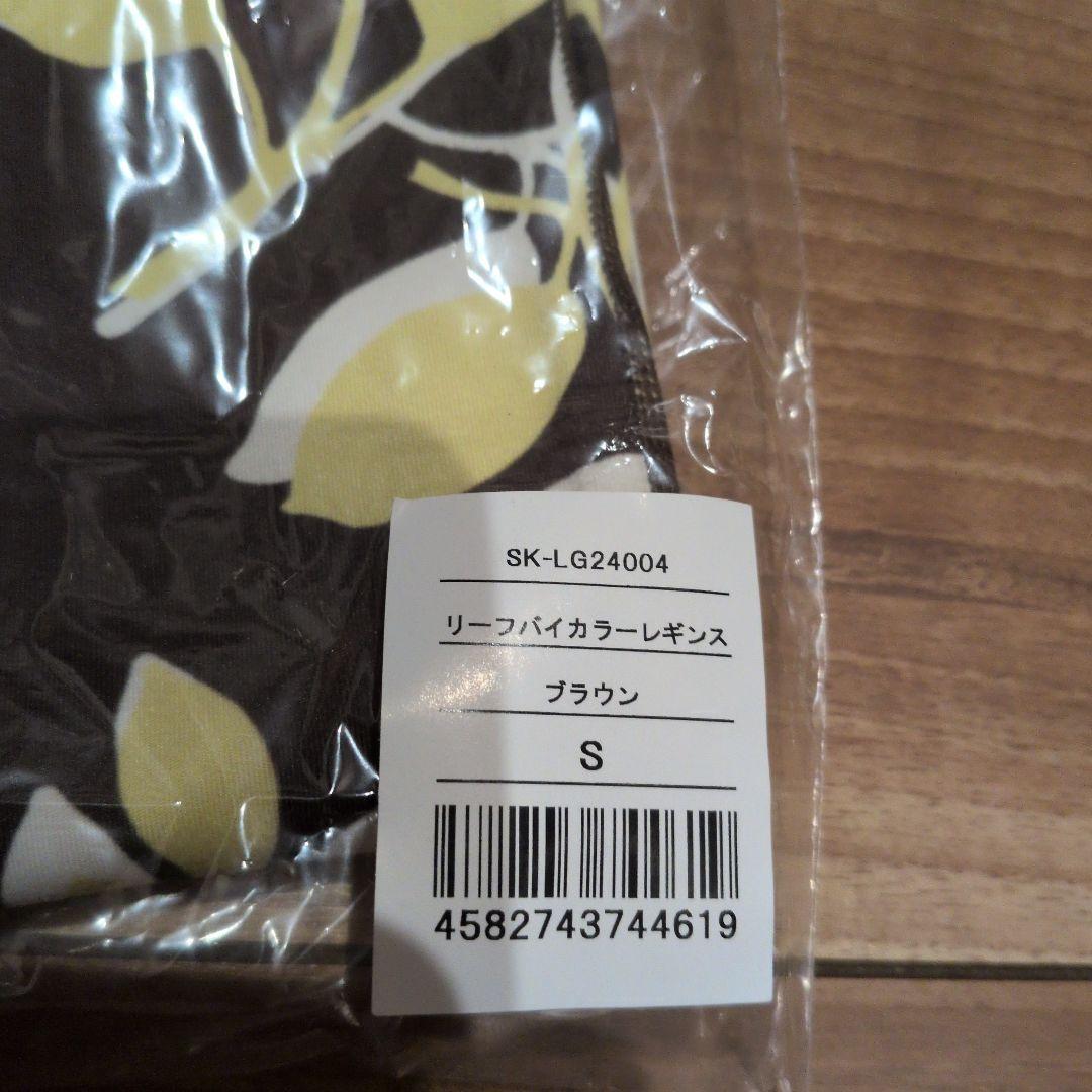 SUKALA　リーフバイカラー ブラトップ レギンス　スモークイエロー他