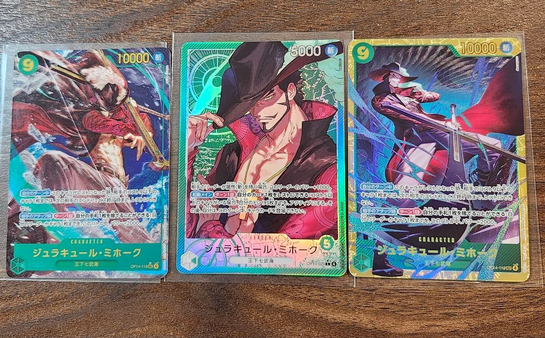 ミホーク 蒼海の七傑 4枚セット