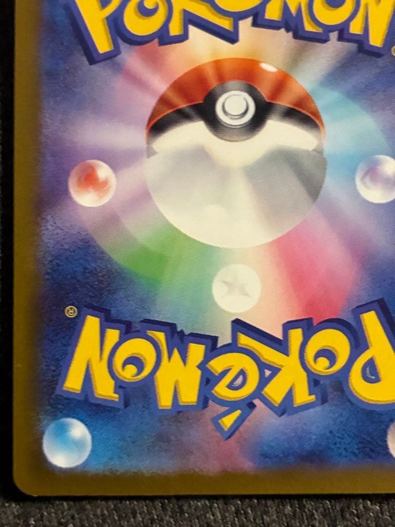 メガゲンガー　ex sar