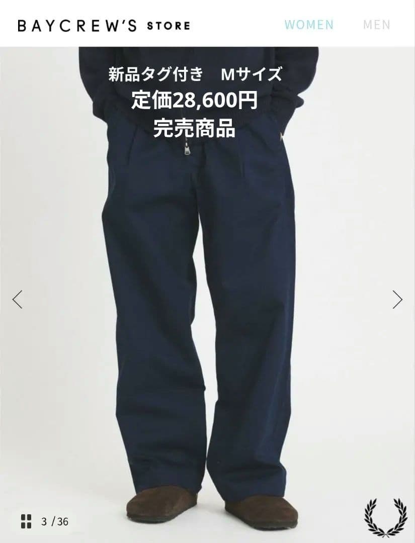 FRED PERRY / フレッドペリー 別注 テニス トラウザー パンツ