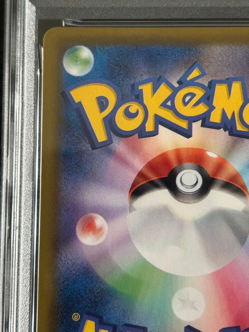 「PSA10」ブースターV SA S6a イーブイヒーローズ 073/069