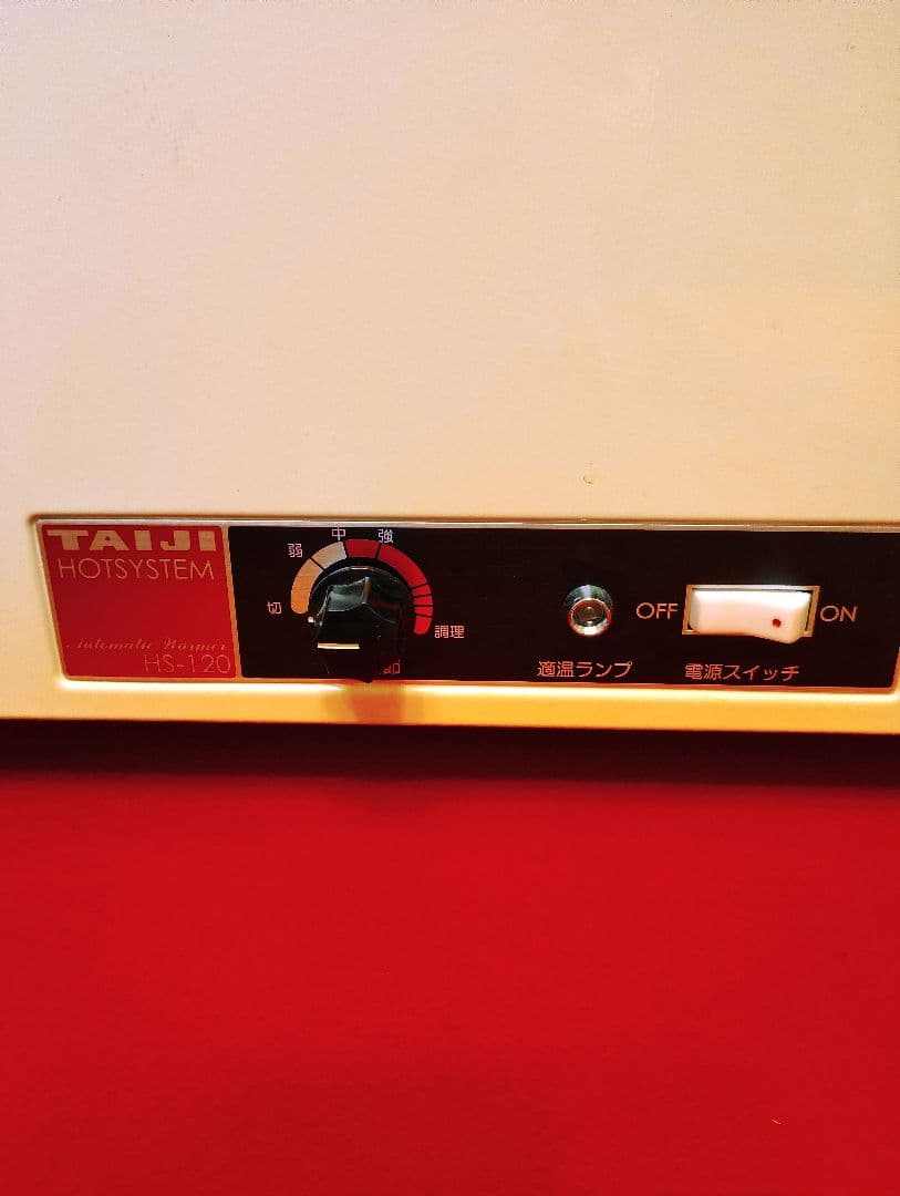 タイジ（TAIJI）ホットシステム（カップウォーマー電気湯せん器 HS-120