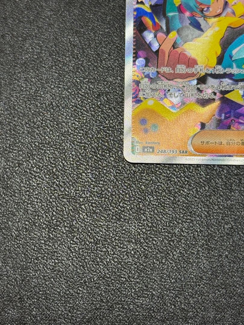 【新品未使用】ポケモンカード カナリィ サポート SAR センタリング良好