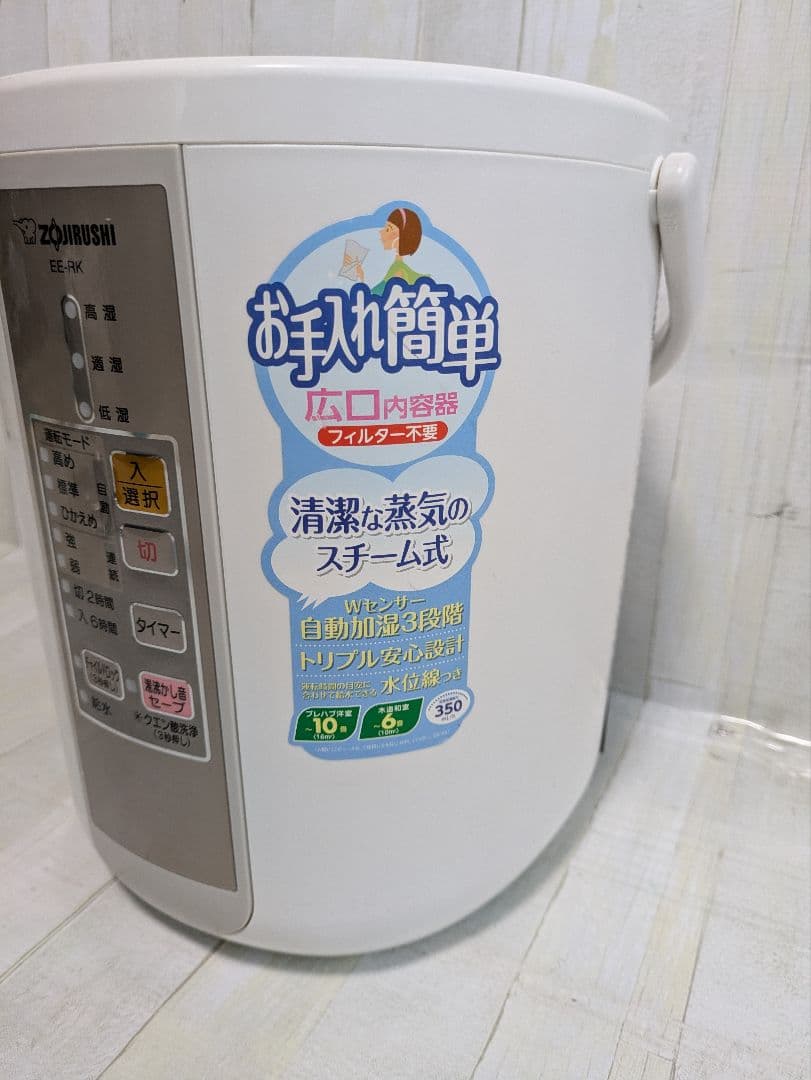 象印 加湿器 ホワイト 置き型 EE-RK35