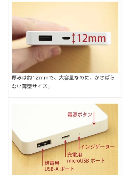 モバイルバッテリー10000mah