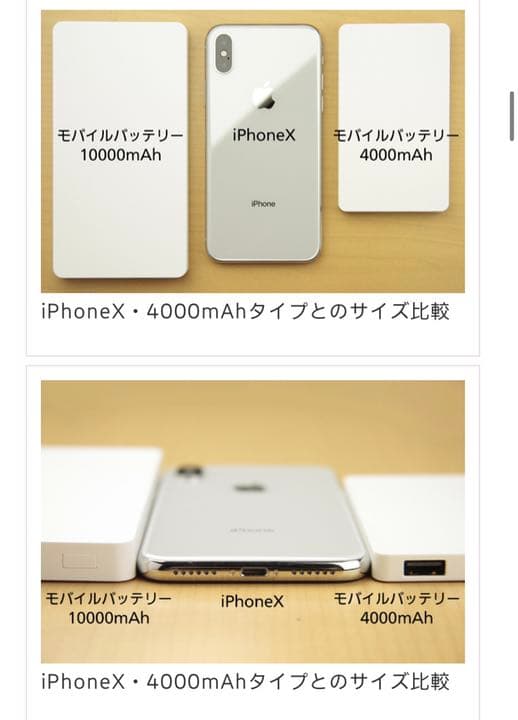 モバイルバッテリー10000mah