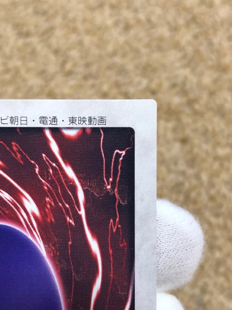 遊戯王　バンダイ版　カードダス版　真紅眼の黒竜　極美品　センタリング完璧