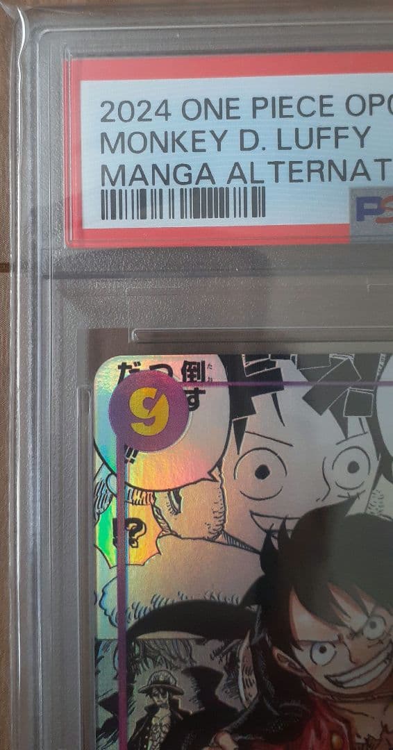 【PSA10】モンキー・D・ルフィ SEC SP コミパラ OP09-119