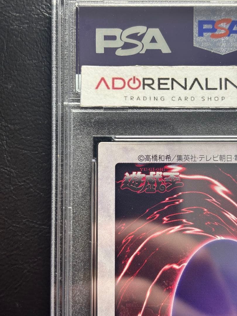 【PSA9】バンダイ版 東映版 青眼の白龍 英語表記