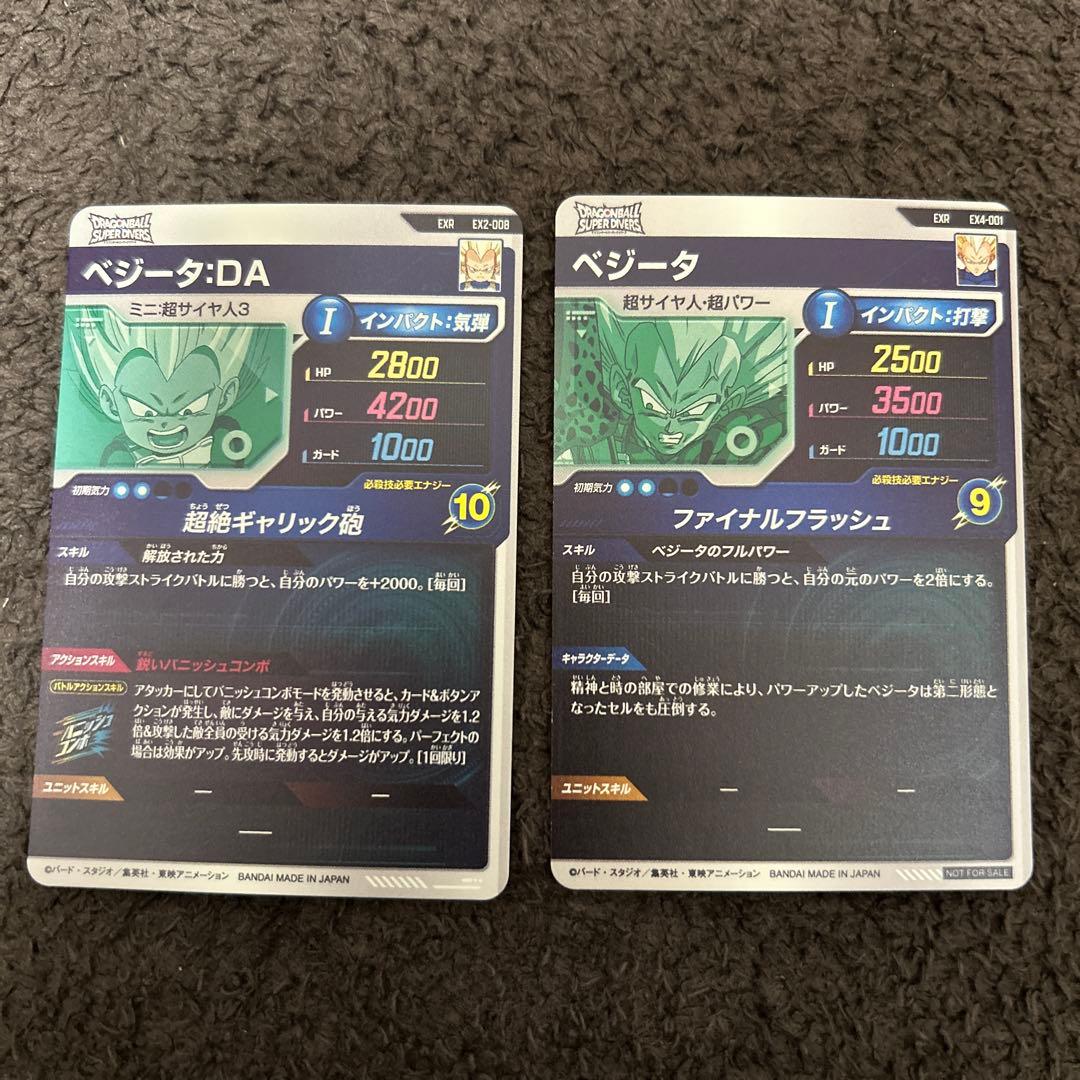 ドラゴンボールスーパーダイバーズ EXR 19枚