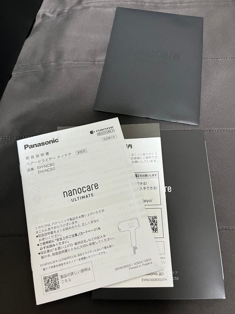 Panasonic EH-NC50 ナノケア ヘアドライヤー