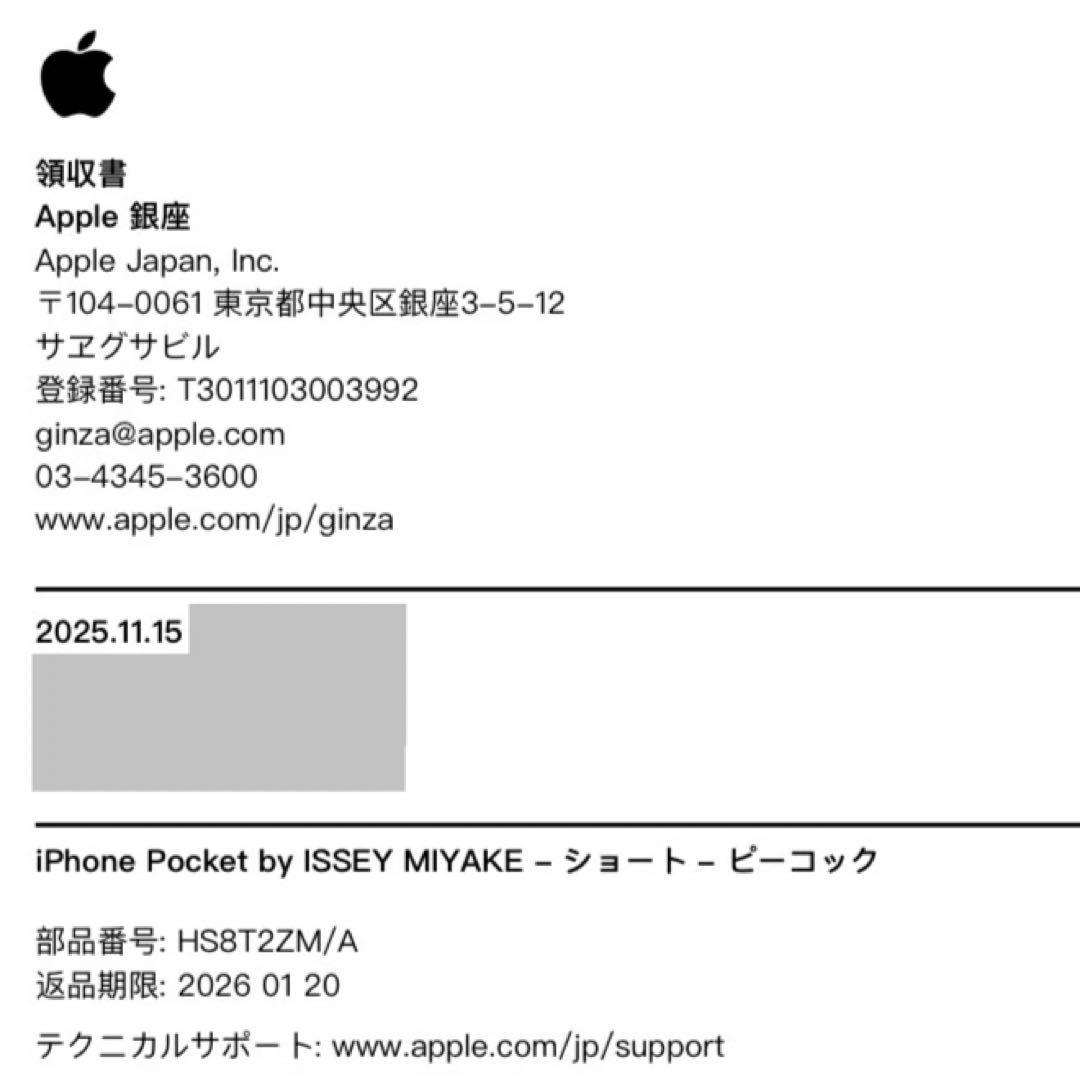 Apple × ISSAY MIYAKE iPhone Pocket マンダリン