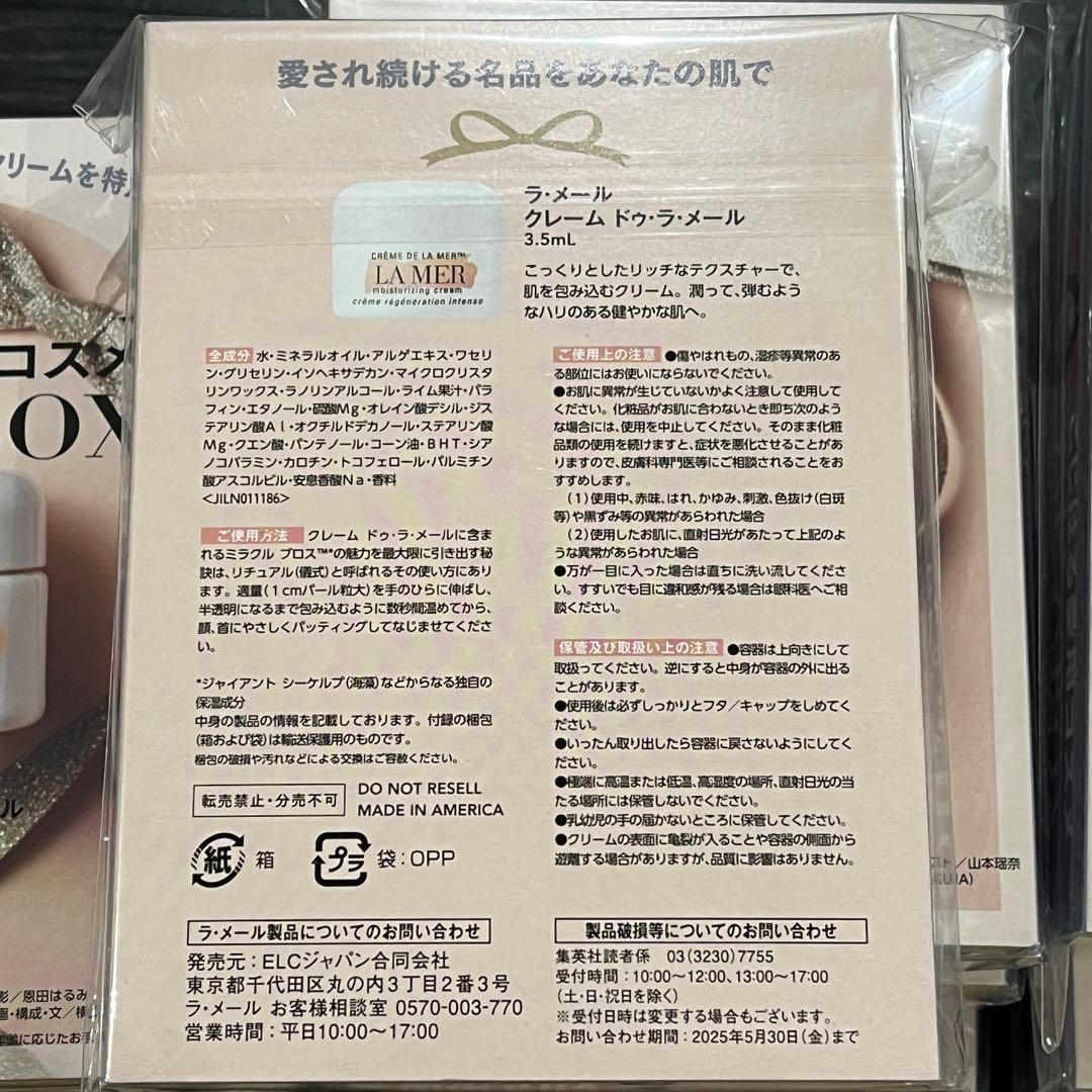ラ・メール クレーム ドゥ・ラ・メール (モイスチャー クリーム)10個セット