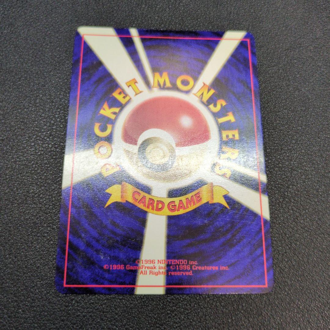 わるいライチュウ 旧裏ホロ