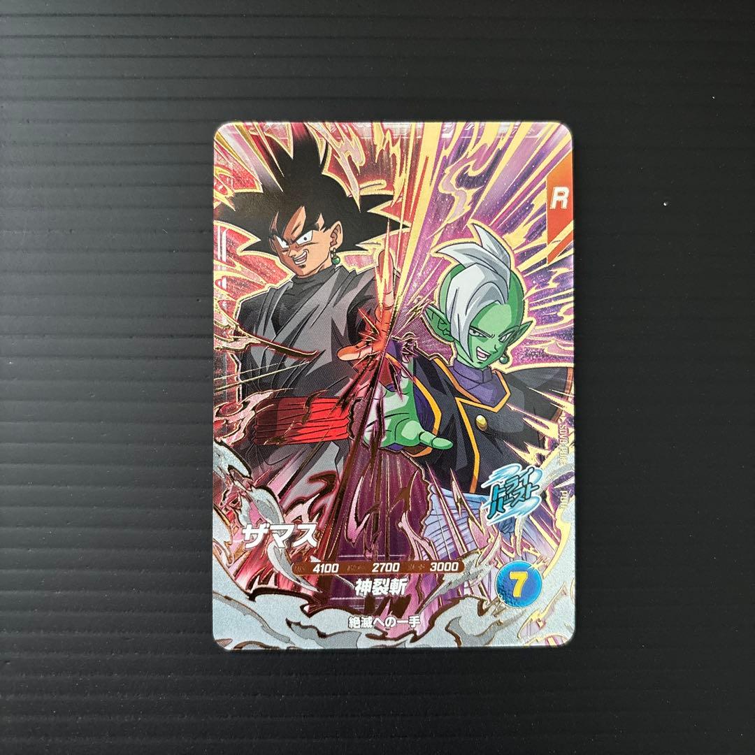 パラレル 孫悟空 身勝手の極意兆 SEC★SDV8 ＋ SRCP各1枚