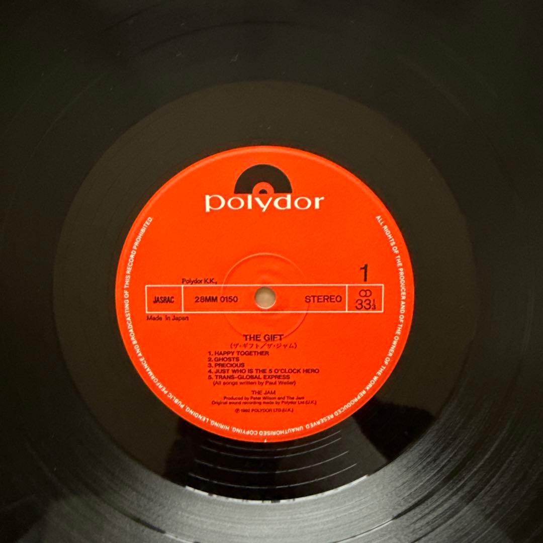 The Jam – The Gift