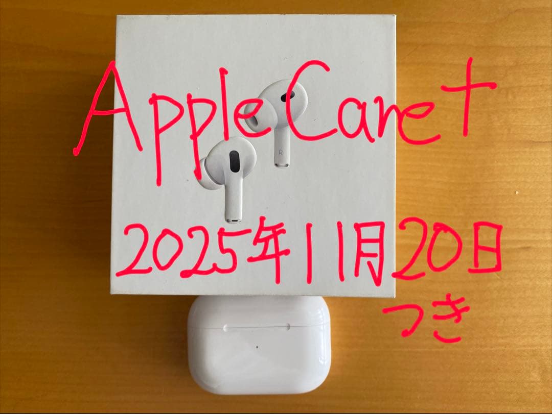 Apple AirPods Pro2 USB-C AppleCare+保証あり