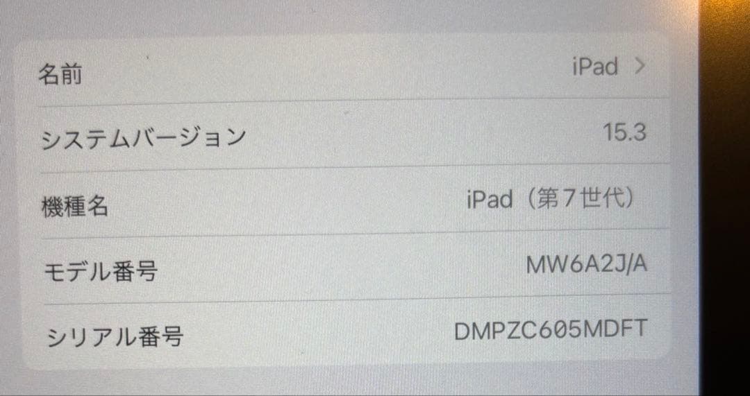 【美品】iPad(第7世代）Wi-Fiモデル 32GB+Apple pencil