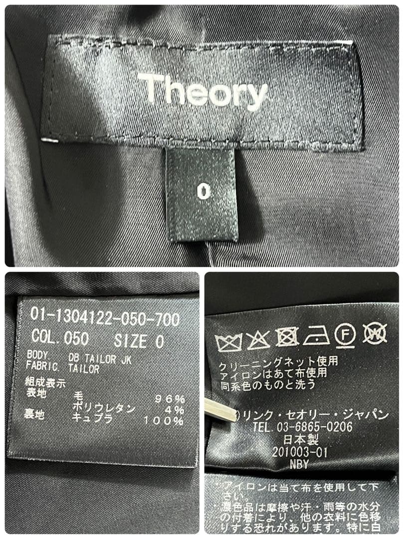 ✨未使用級 theory ダブルブレスト 近年モデル ストレッチ 伸縮性