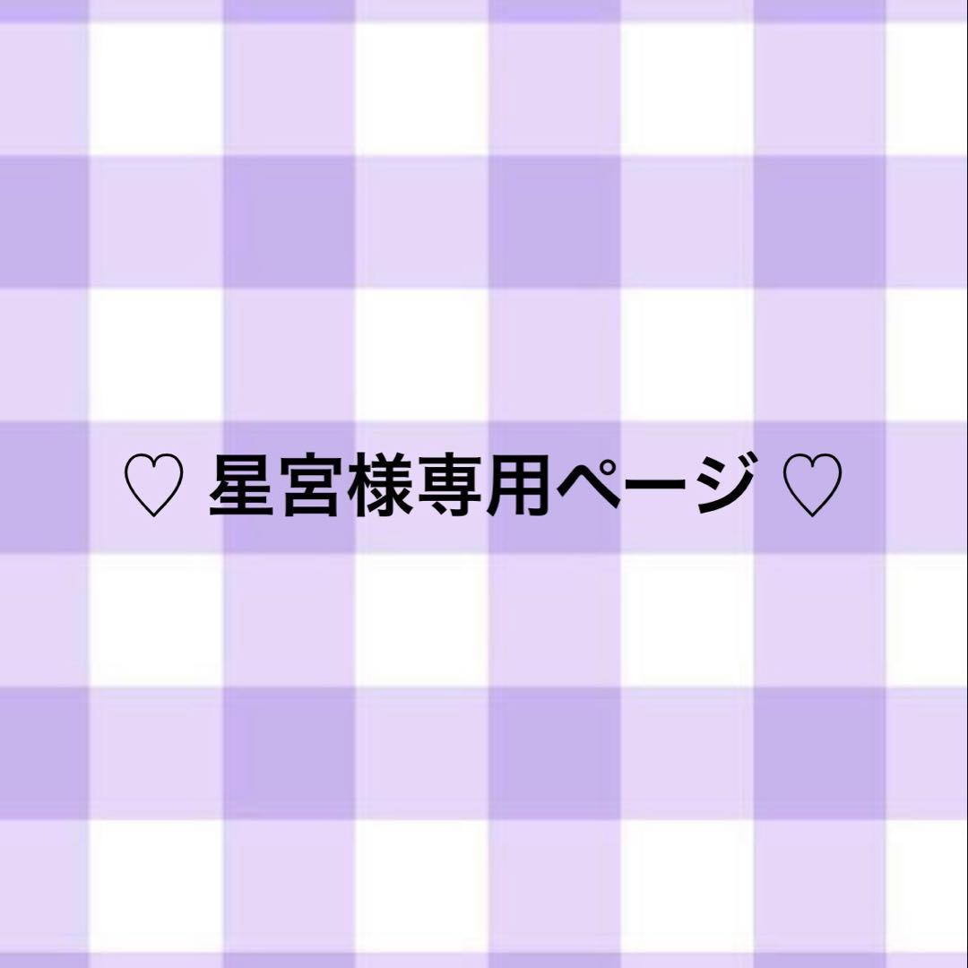 ♡星宮ページ♡ アイカツカード オーロラキスコーデ