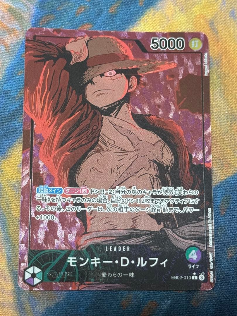 緑紫 ルフィ リーダーパラレル