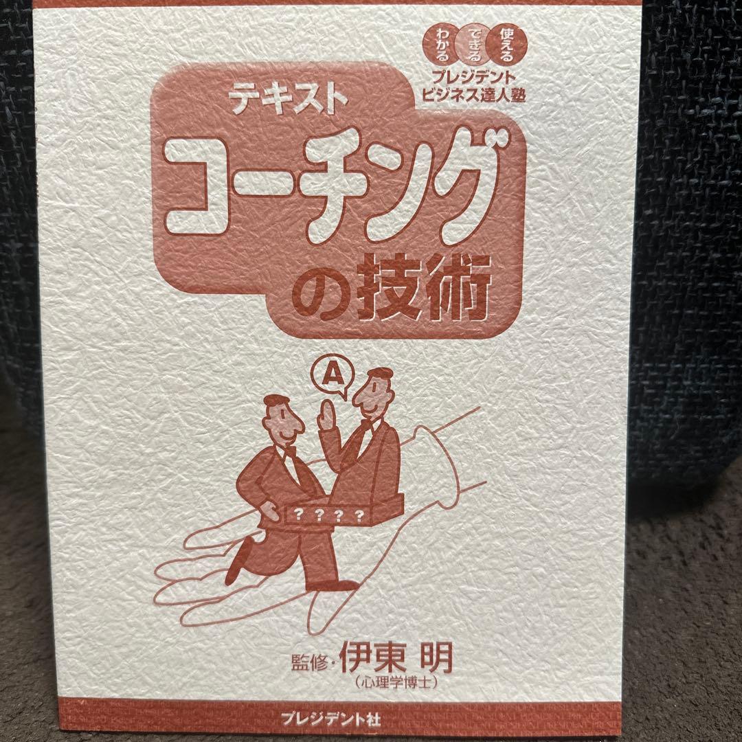 nn90さん専用コーチングの技術他2種類