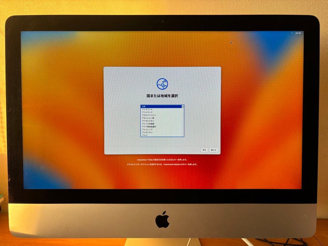 iMac 21.5-inch, 2017 Apple キーボード付き