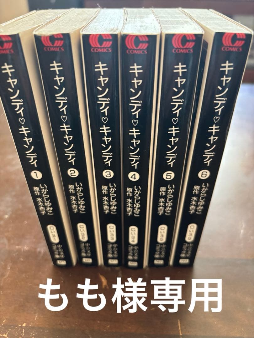 キャンディ・キャンディ 《絶版》文庫版　全6巻セット いがらしゆみこ