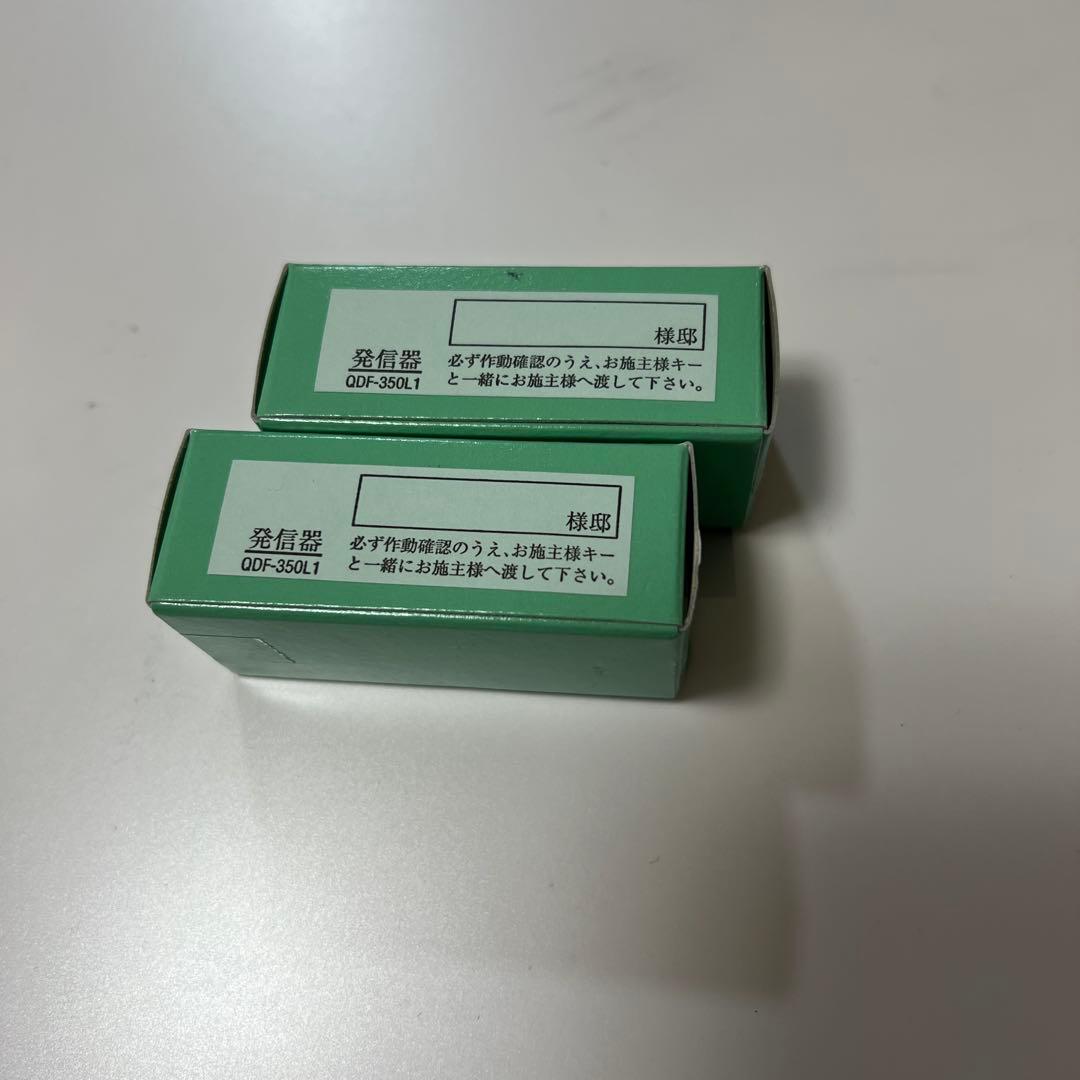 LIXIL 玄関ドア リモコンキー