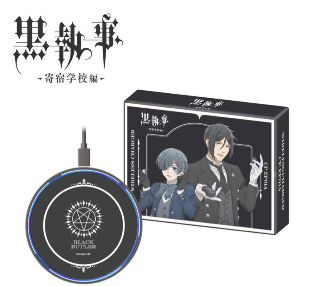 黒執事レア商品❣️イヤホン&充電器&透明ケース付き❣️