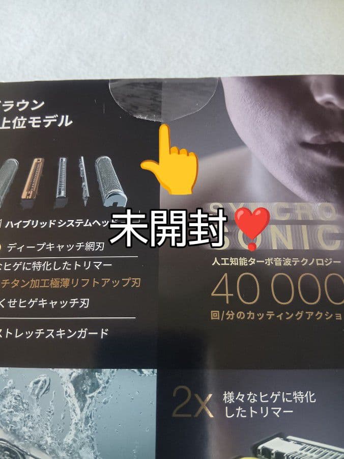 ブラウン最高峰Series9S9 9345s-v充電スタンド付き 新品未開封❣️