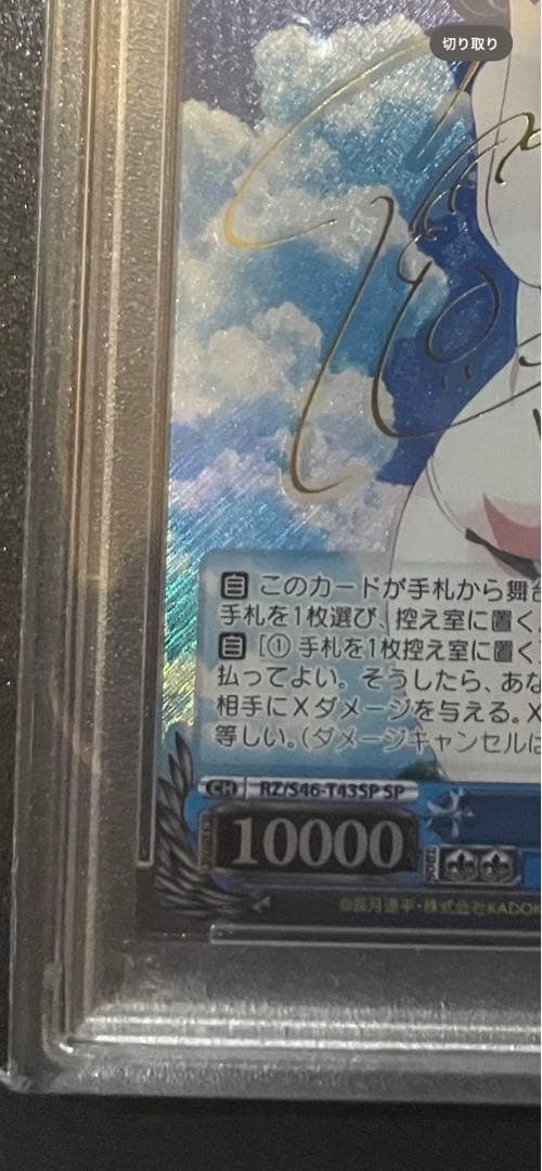 愛おしの光 レム TD SP ヴァイスシュヴァルツ