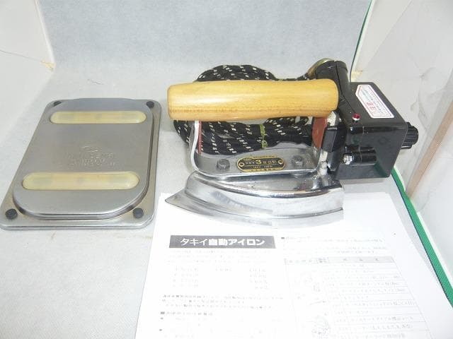 タキイ 3型自動アイロン　和裁こて　 和裁コテ　洋裁教室予備品
