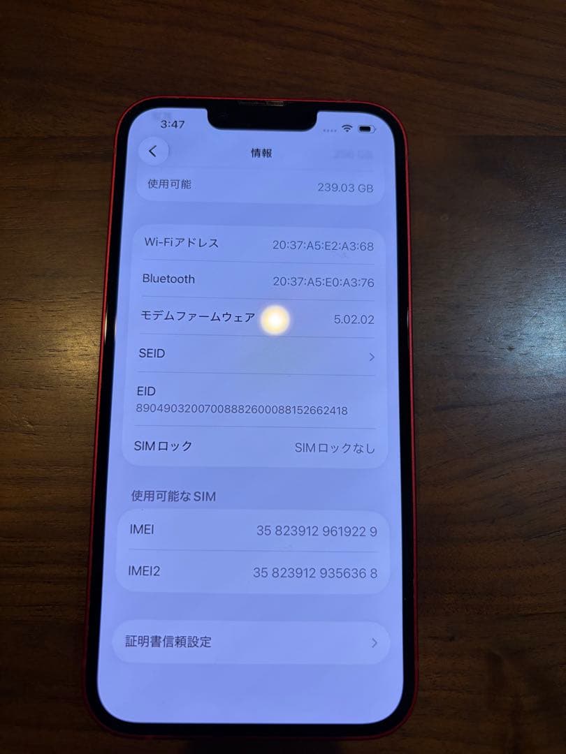 Apple iPhone 13 256GB 本体