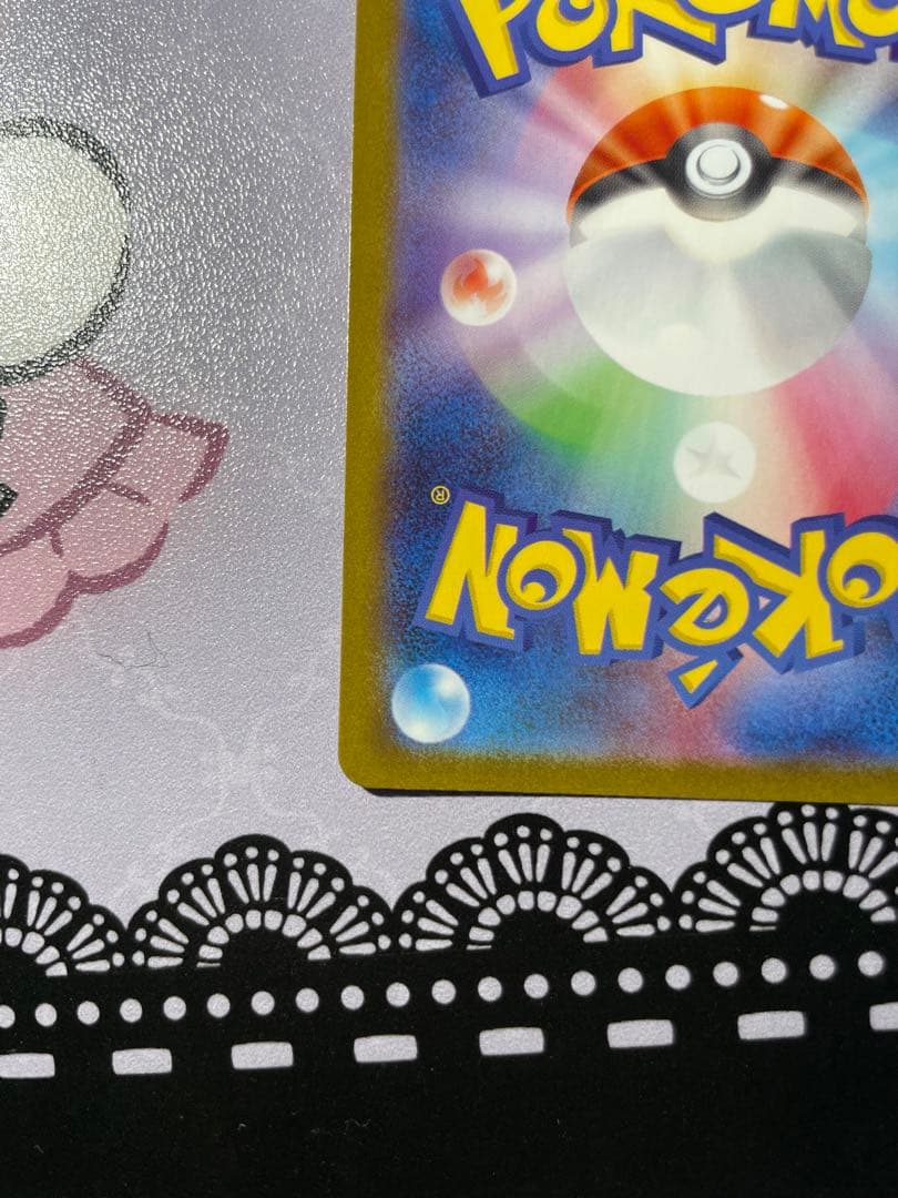 亜*衣様 ニンフィアex SAR SV8a テラスタルフェスex 212/187