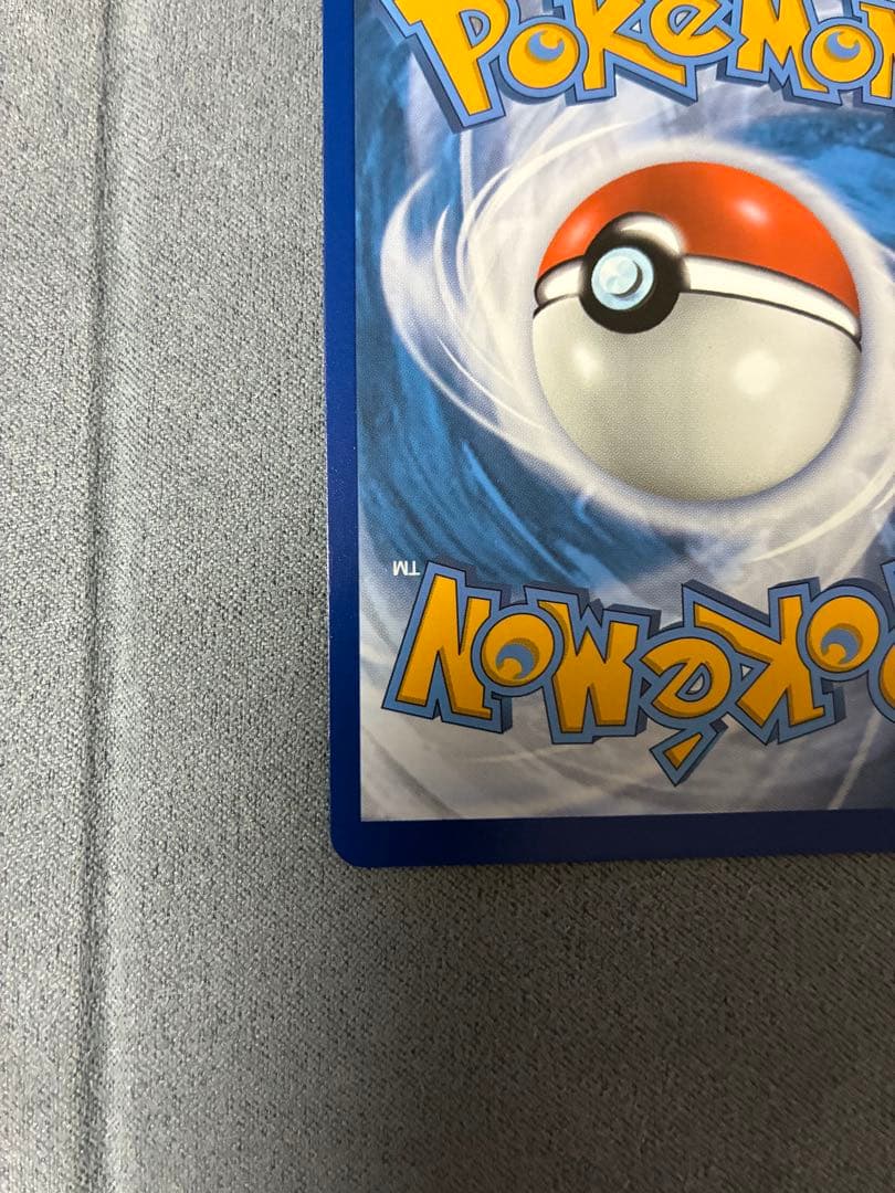 リザードンVMAX SSR 英語版