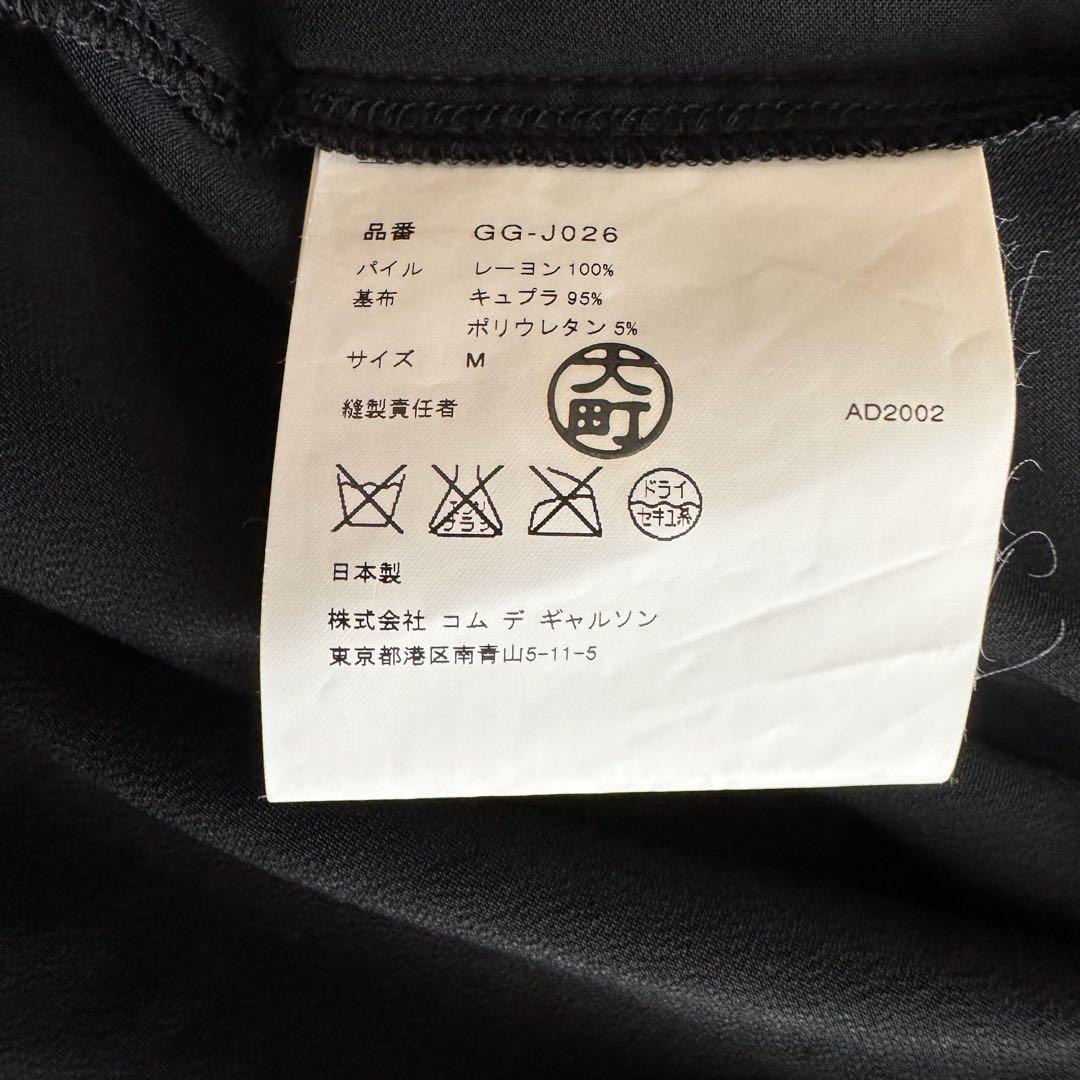 コムデギャルソン　AD2002　ジャケット　ねじれ期　変形デザイン　黒　ベロア