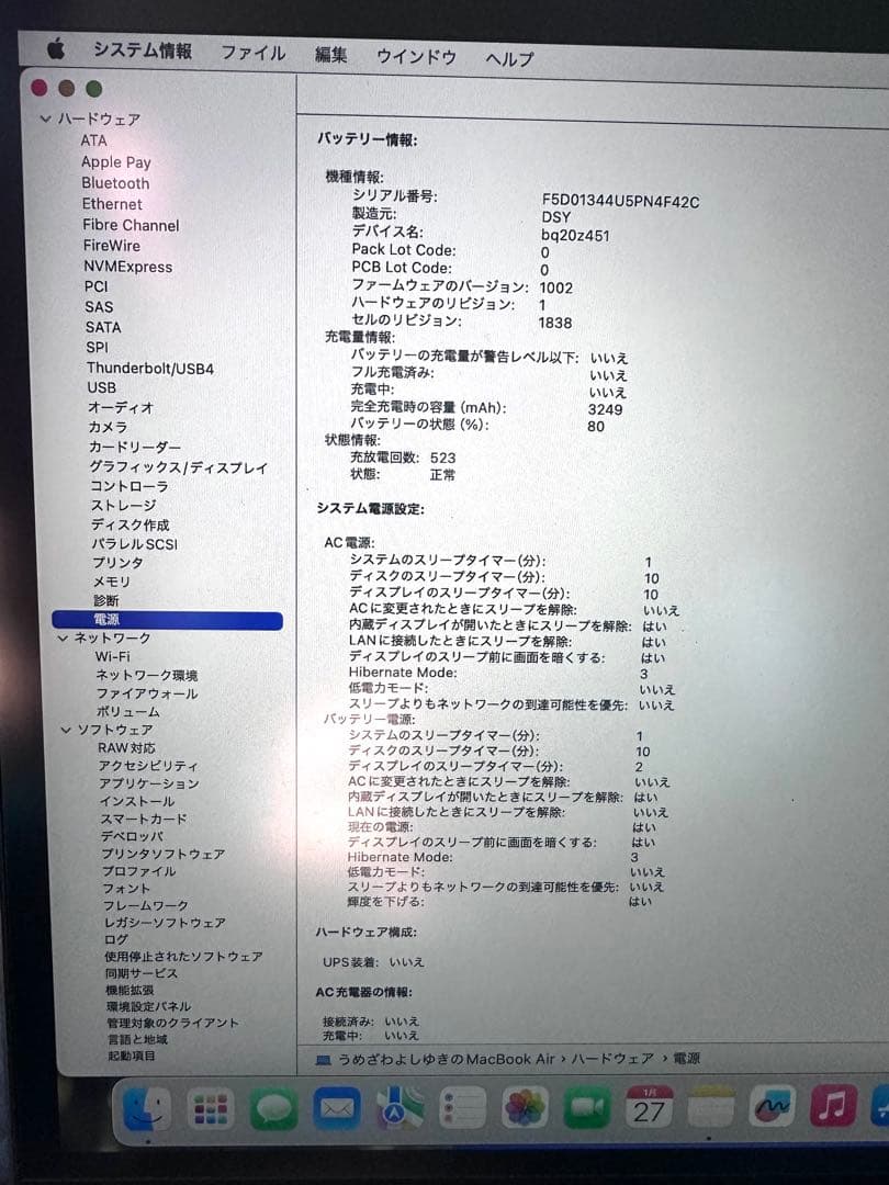 MacBook本体 MacBook Air 2020 core:i5 8GB 256GB