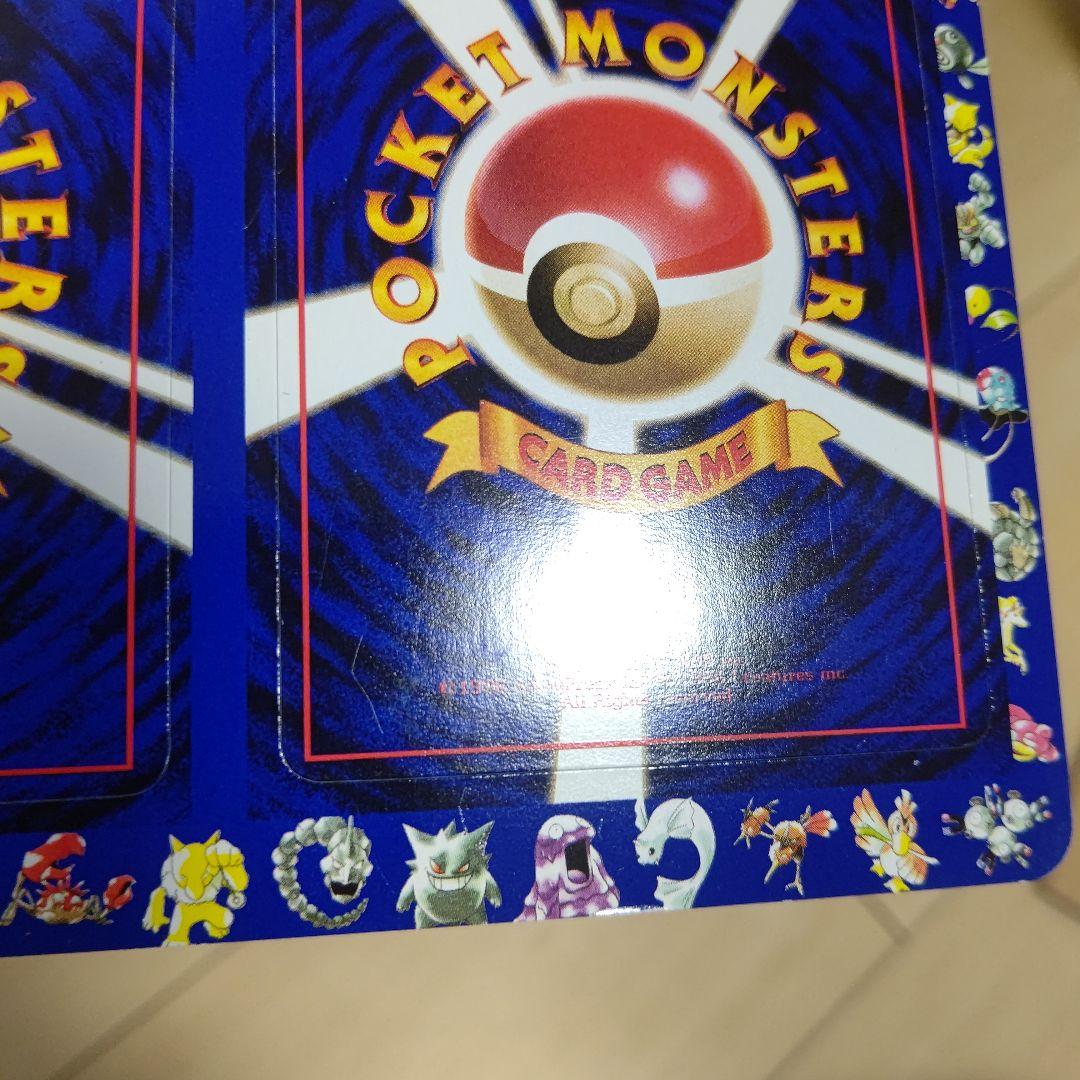 ポケカ 拡張シート 第1弾 ２☆トキワの森 未剥がし 旧裏 絶版 希少
