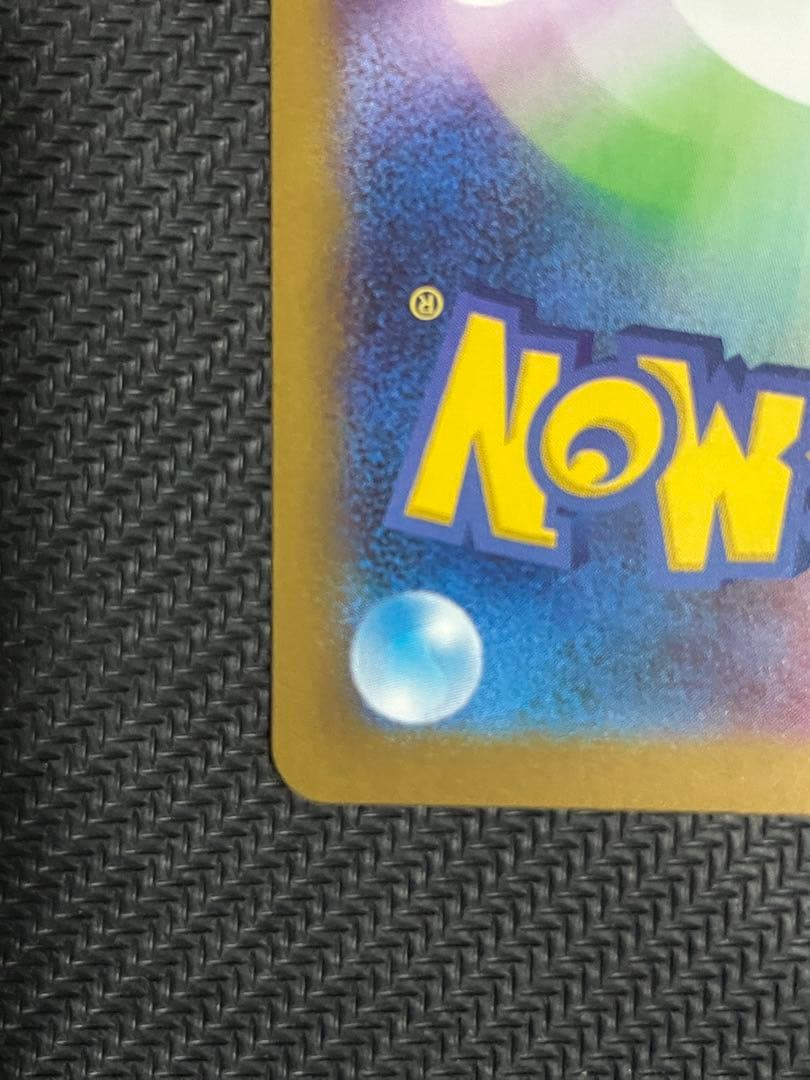 ムニキスゼロex ニャース ex SAR 即スリーブ ワンオーナー品