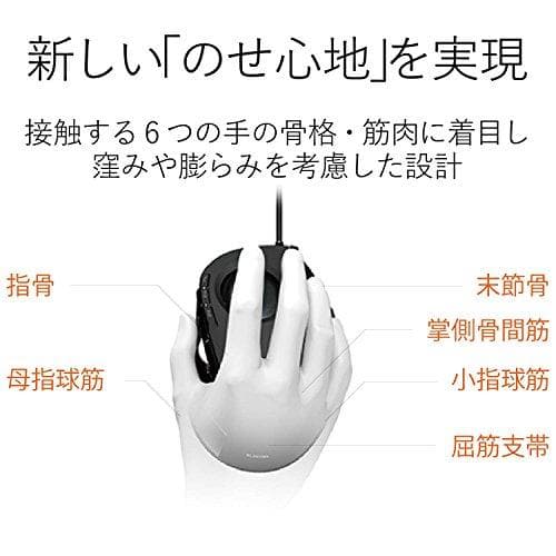 エレコム USB マウス 有線 トラックボール 人差し指用 8ボタン ブラックm