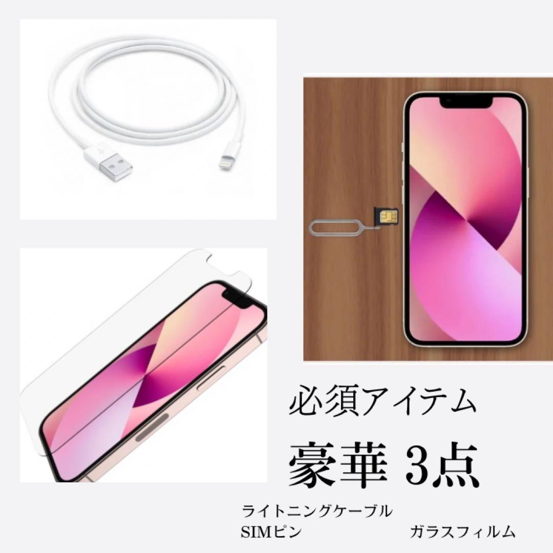 【美品】　iPhone14 128㎇ ホワイト　SIMフリー　新品電池
