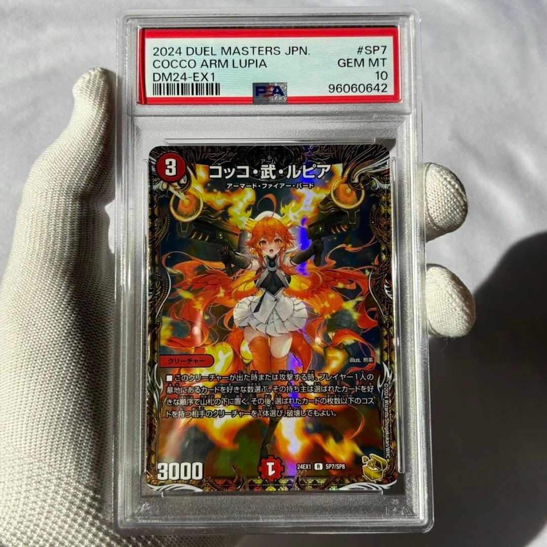 psa10 連番　金トレジャー　デュエマ　ファンタジーBest 刃鬼　スザーク