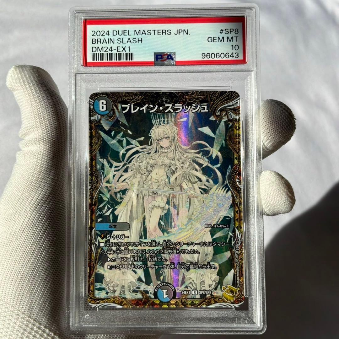 psa10 連番　金トレジャー　デュエマ　ファンタジーBest 刃鬼　スザーク